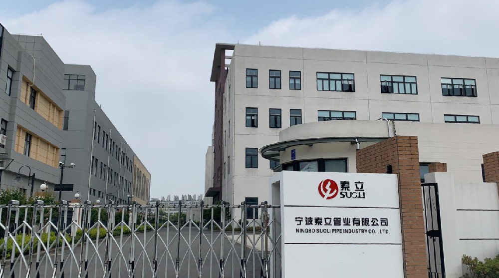 热烈祝贺宁波索立管业有限公司网站成功上线！